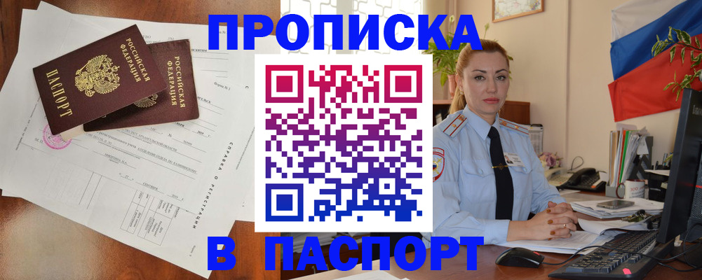 временная регистрация надежно в Грязовце