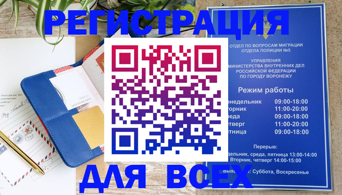 прописка для военкомата в Грязовце