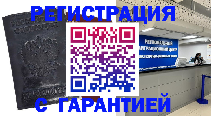 прописка в квартире в Грязовце