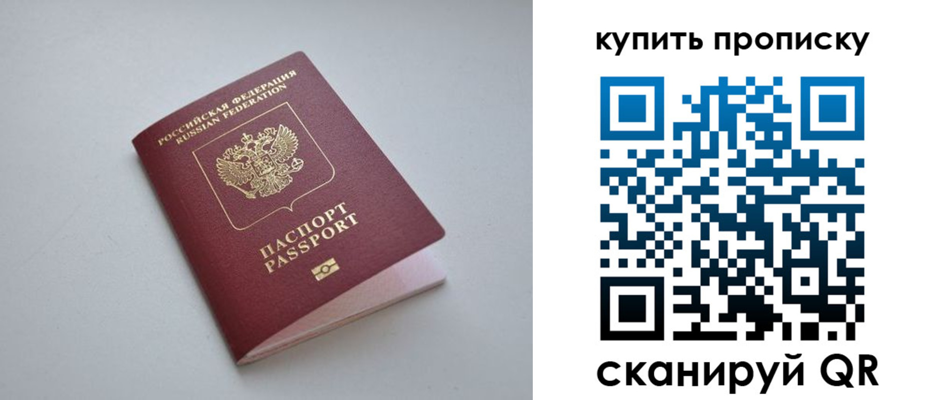 купить прописку в Грязовце