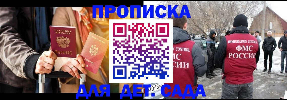 временная регистрация для всех в Грязовце