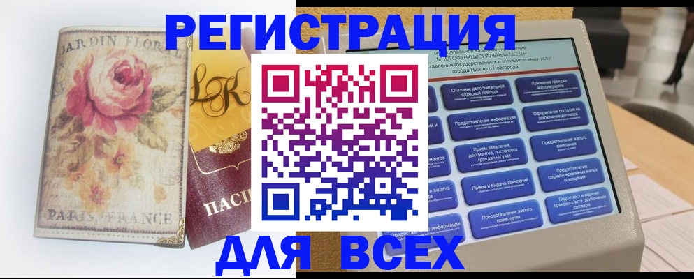 временная регистрация 2025 в Грязовце