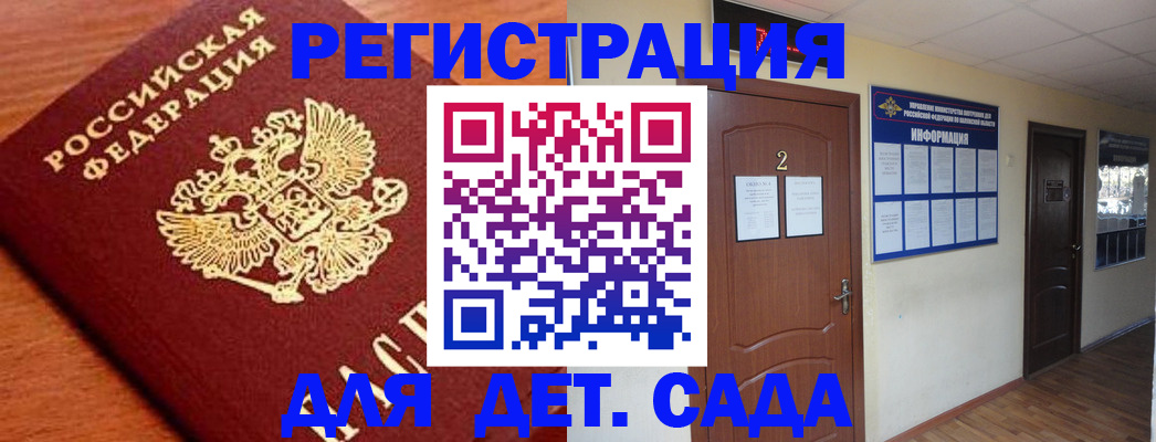 прописка паспорт в Грязовце