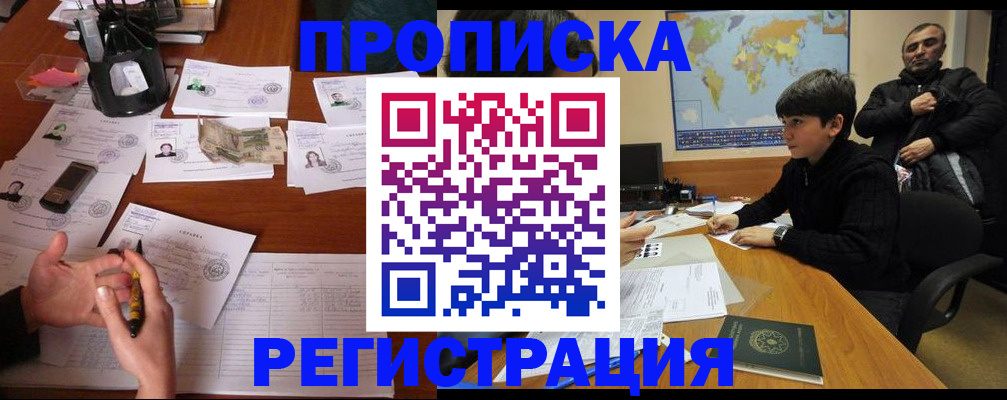 временная регистрация адрес в Грязовце