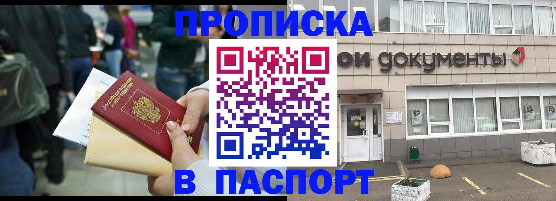 временная регистрация собственник в Грязовце