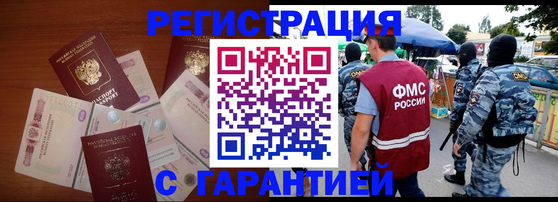 прописка иностранных граждан в Грязовце