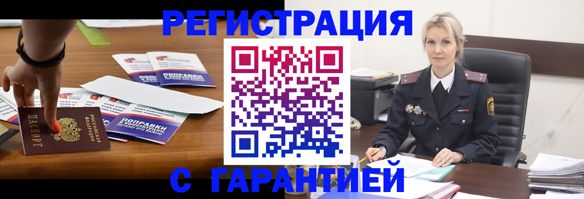 временная регистрация собственник в Грязовце