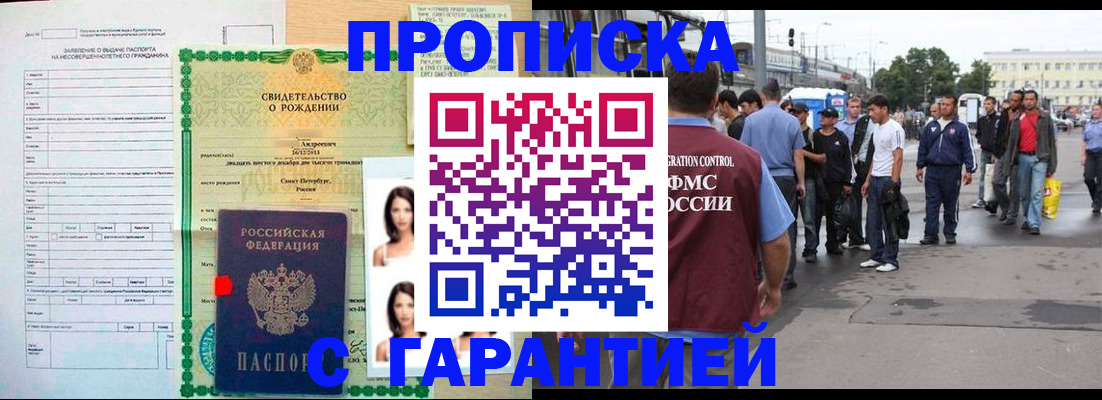 прописка в квартире в Грязовце