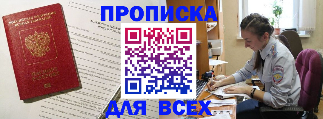 временная регистрация надежно в Грязовце