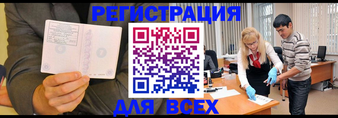 временная прописка в Грязовце
