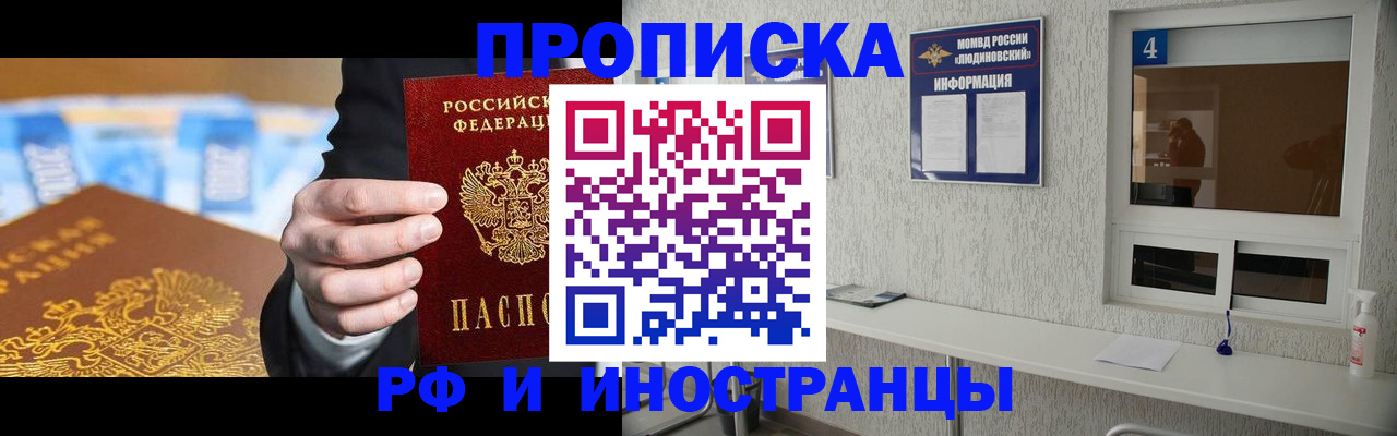 прописка ребенка в Грязовце