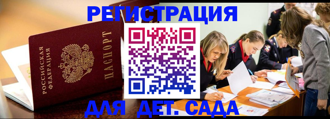 прописка поиск в Грязовце