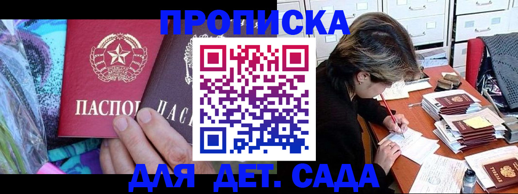 регистрация для школы в Грязовце